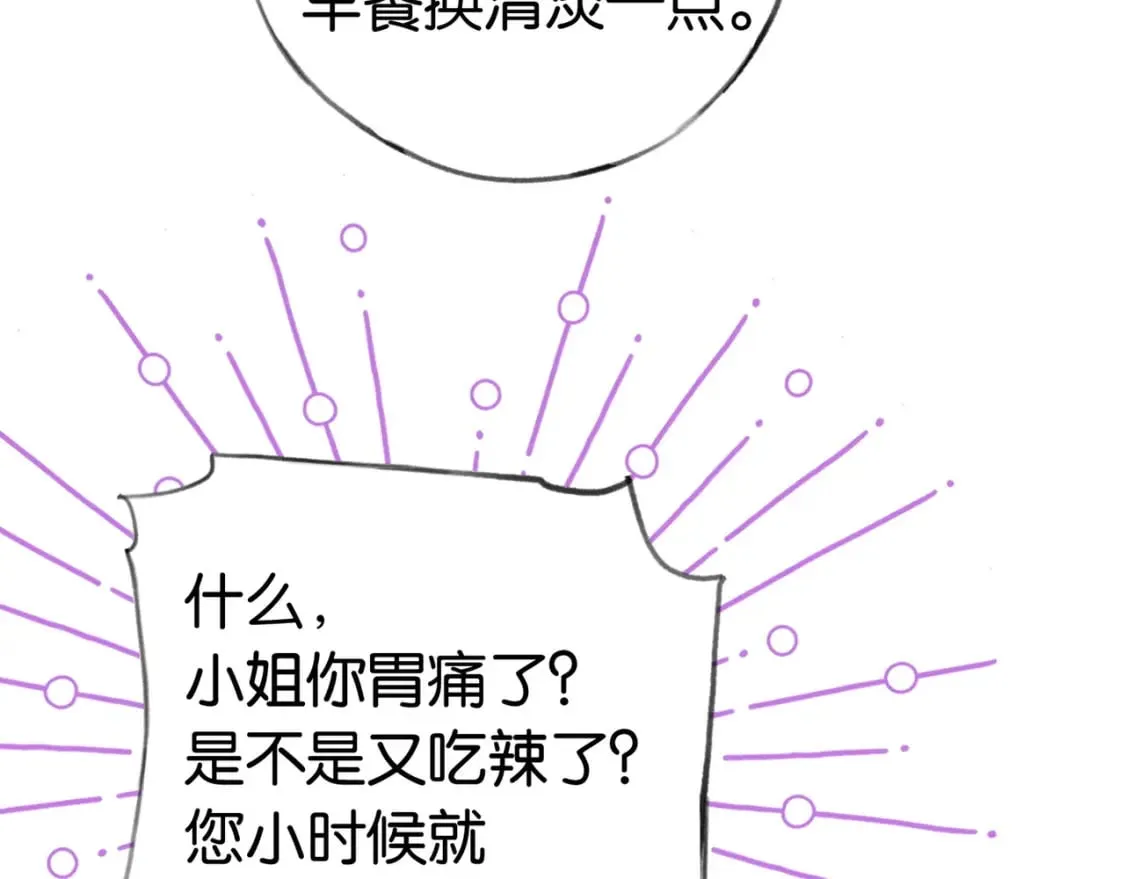 第46话 礼物 第27页