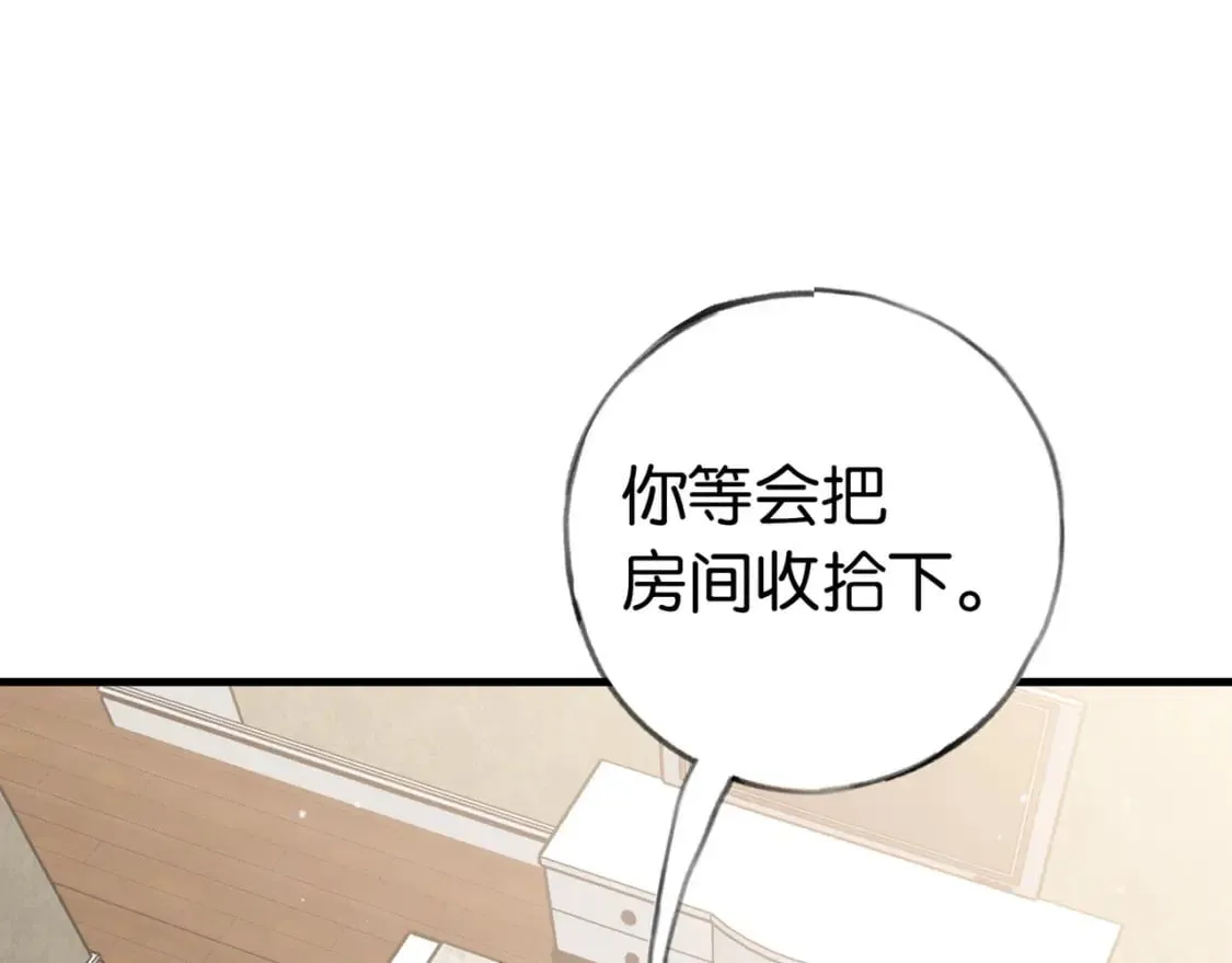 第46话 礼物 第33页