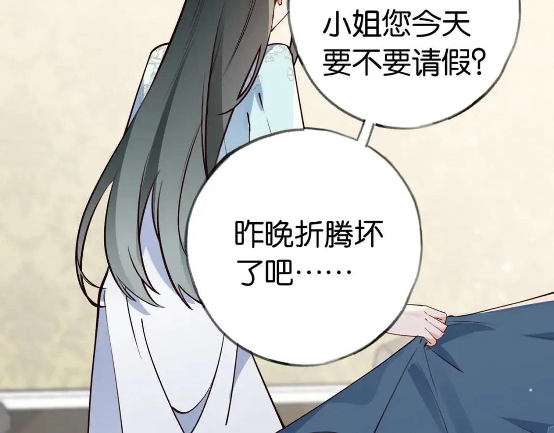 第46话 礼物 第35页