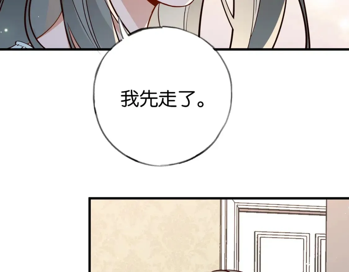第46话 礼物 第37页