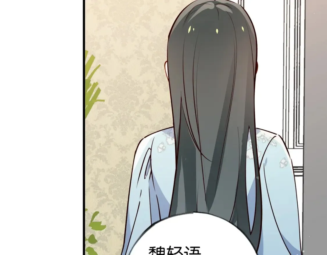 第46话 礼物 第38页