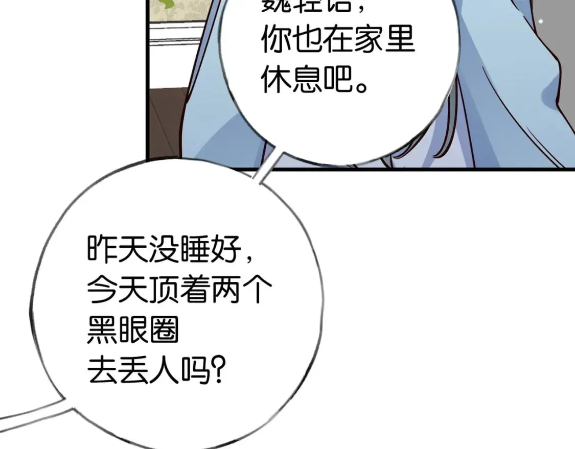 第46话 礼物 第39页