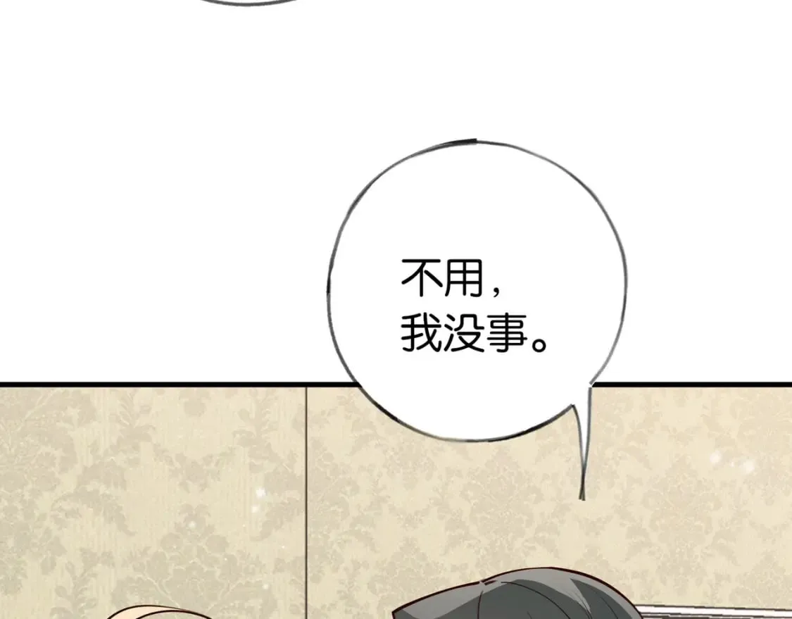 第46话 礼物 第40页
