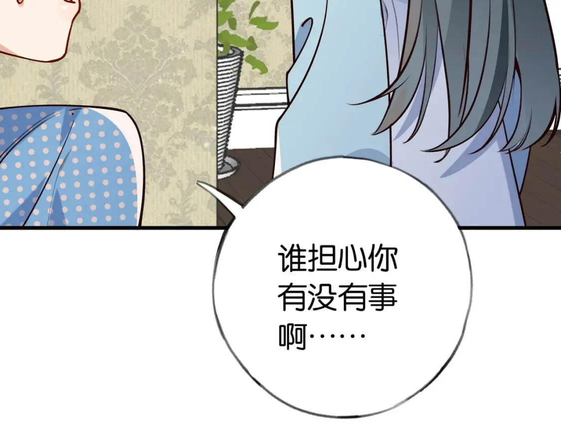 第46话 礼物 第42页