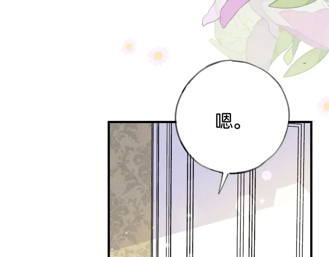 第46话 礼物 第44页
