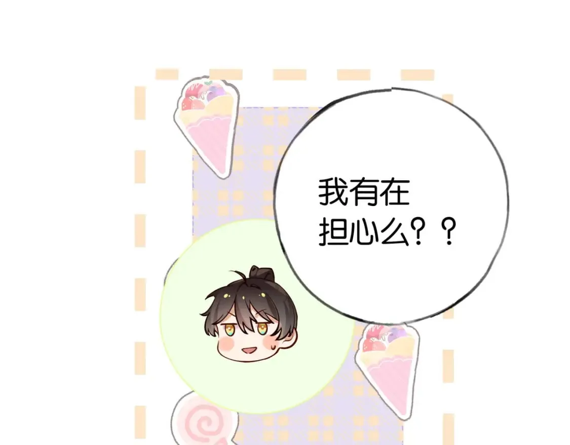 第46话 礼物 第47页