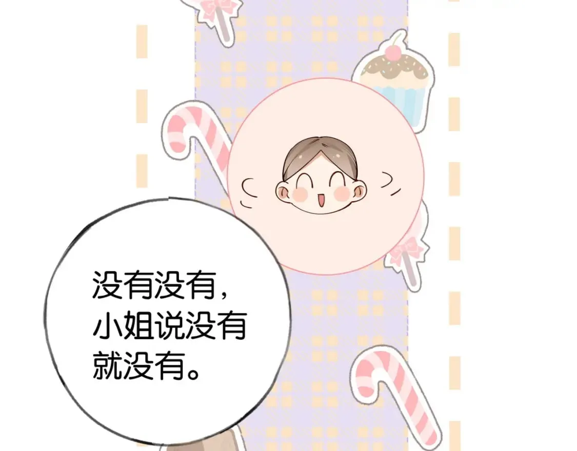 第46话 礼物 第48页