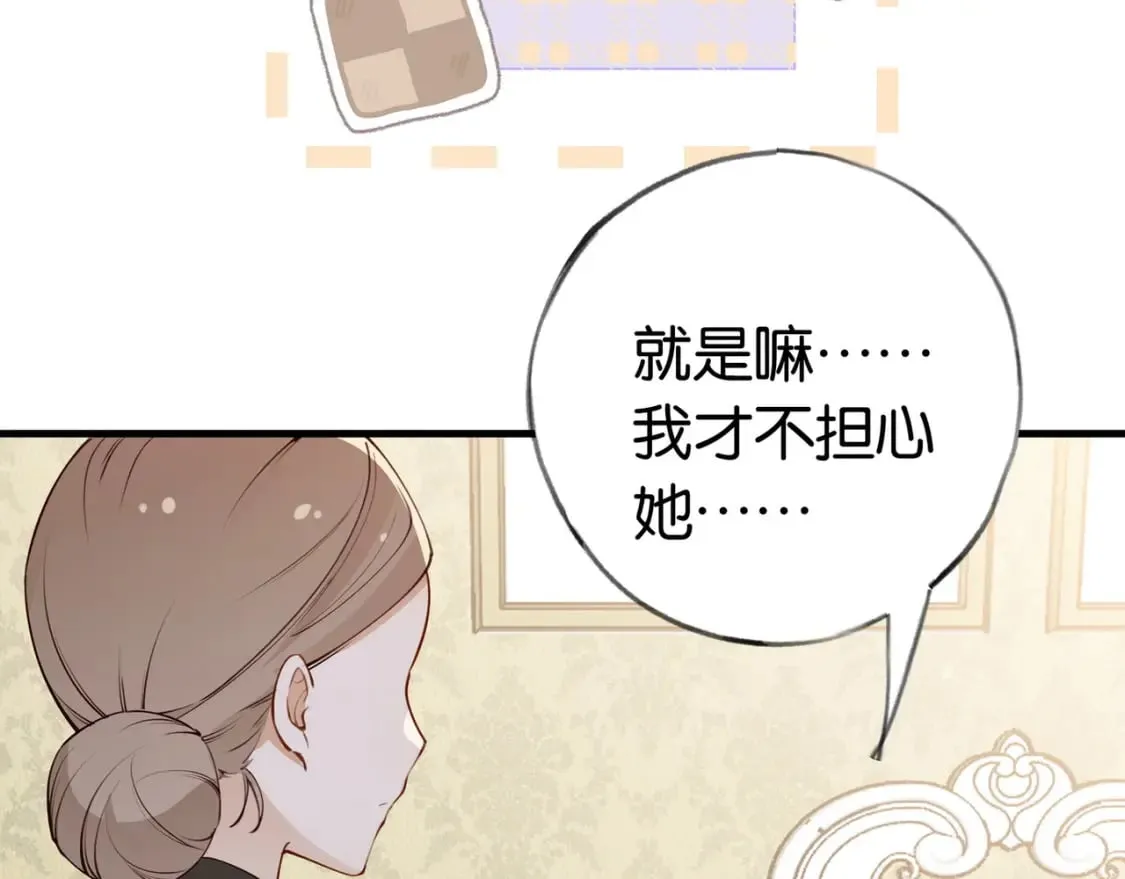 第46话 礼物 第49页