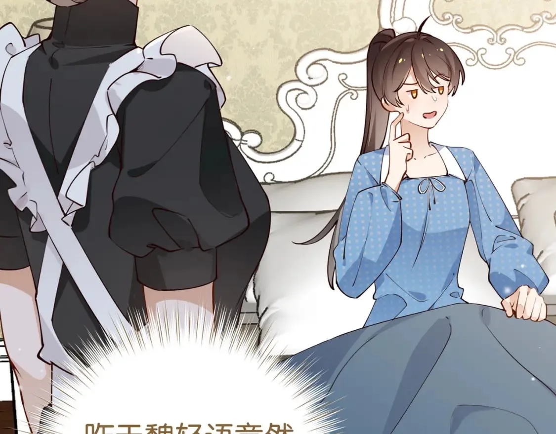 第46话 礼物 第50页
