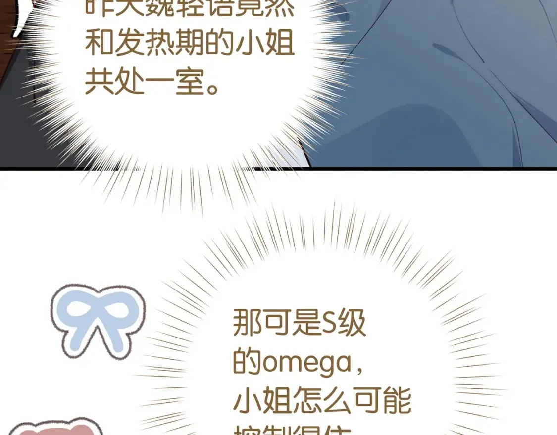 第46话 礼物 第51页