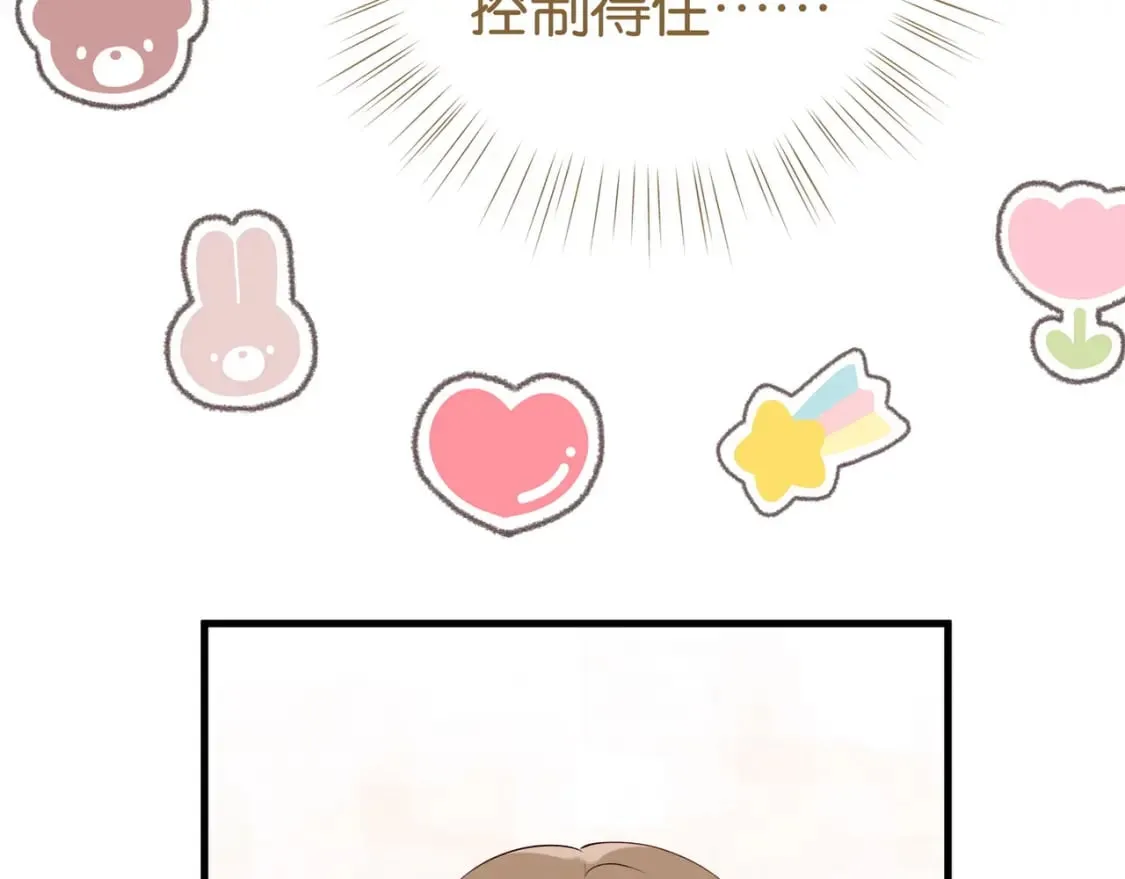 第46话 礼物 第52页