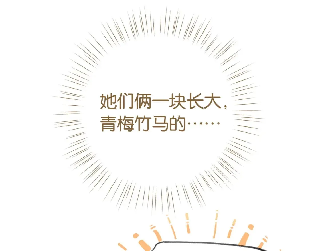第46话 礼物 第54页