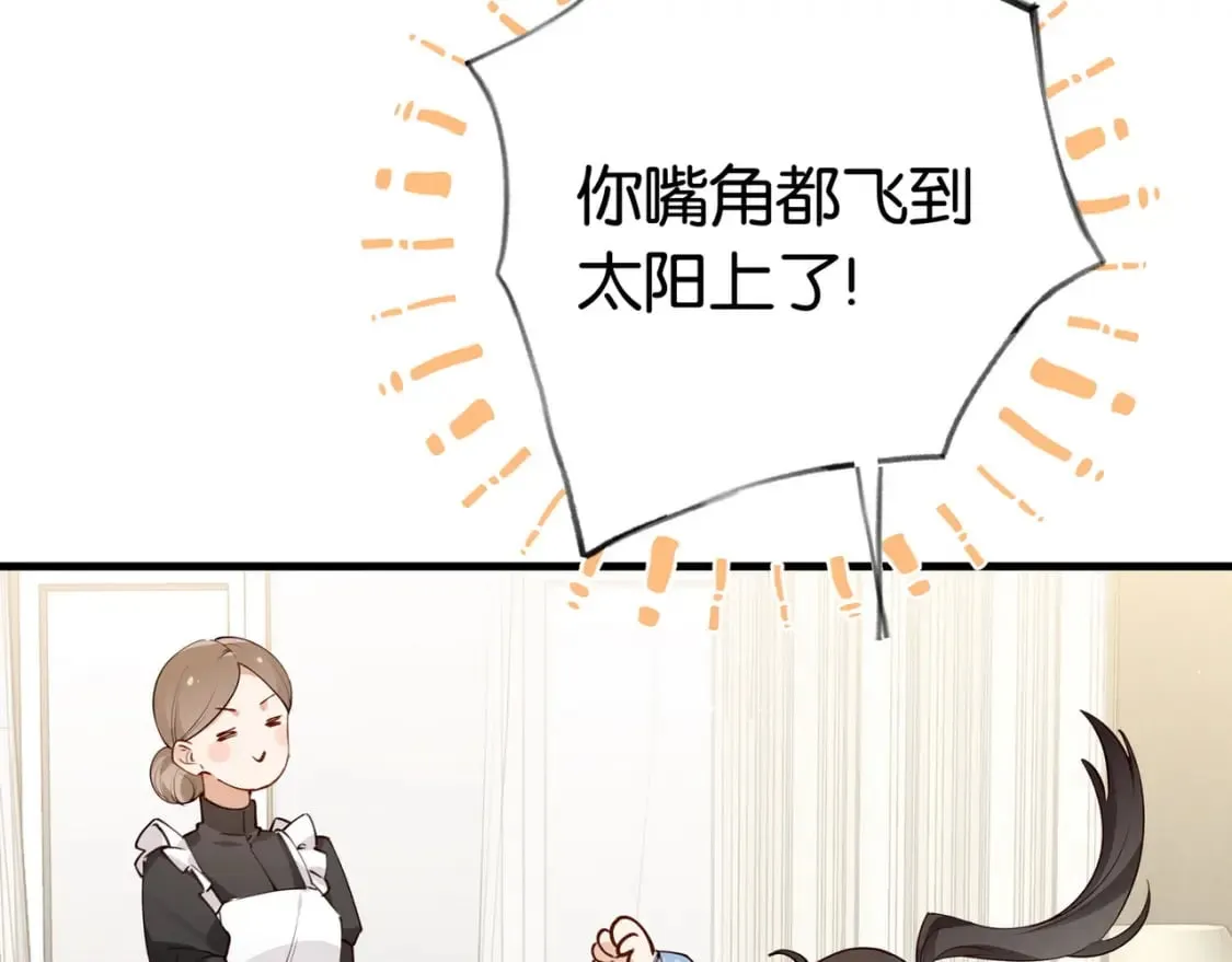 第46话 礼物 第55页