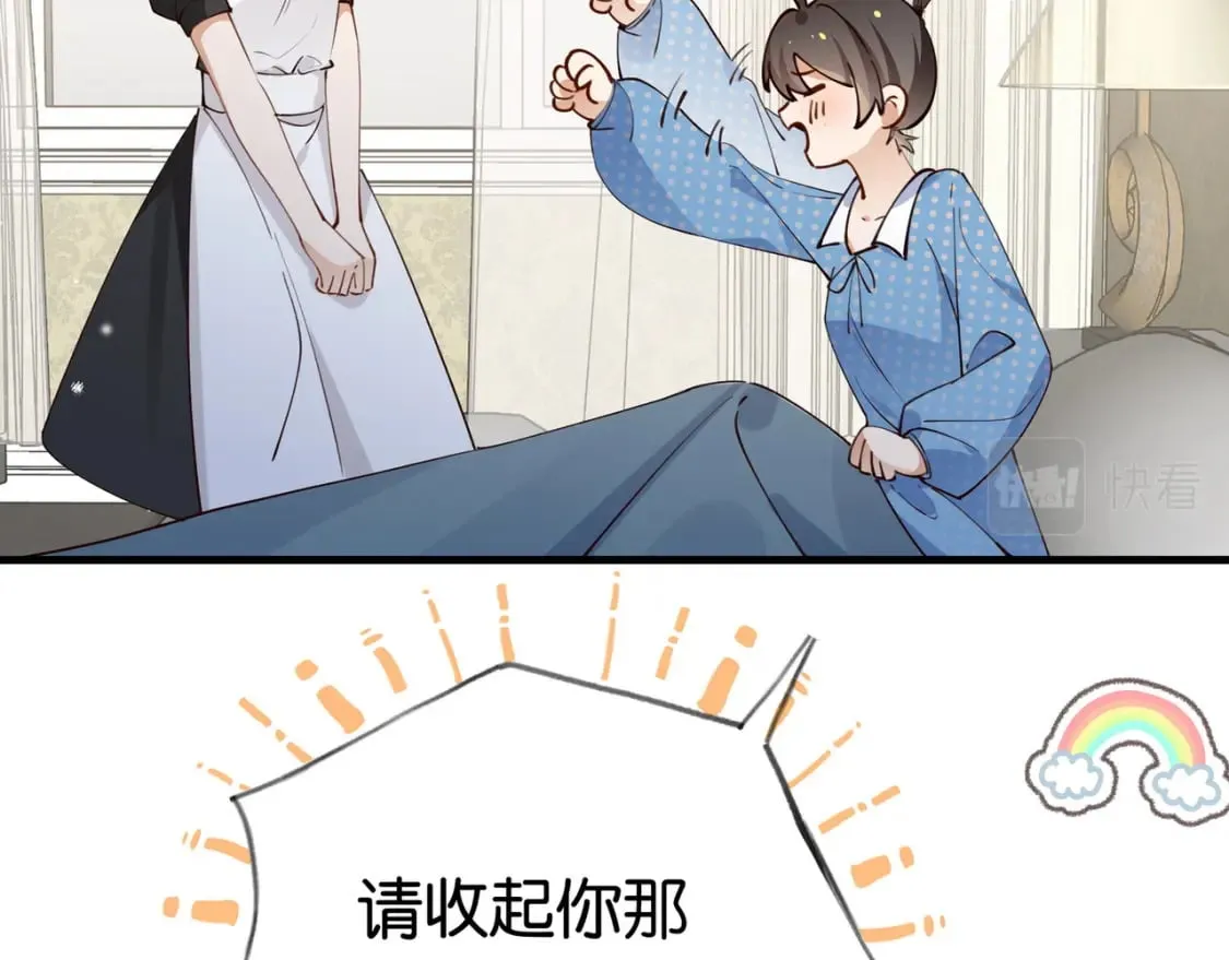 第46话 礼物 第56页