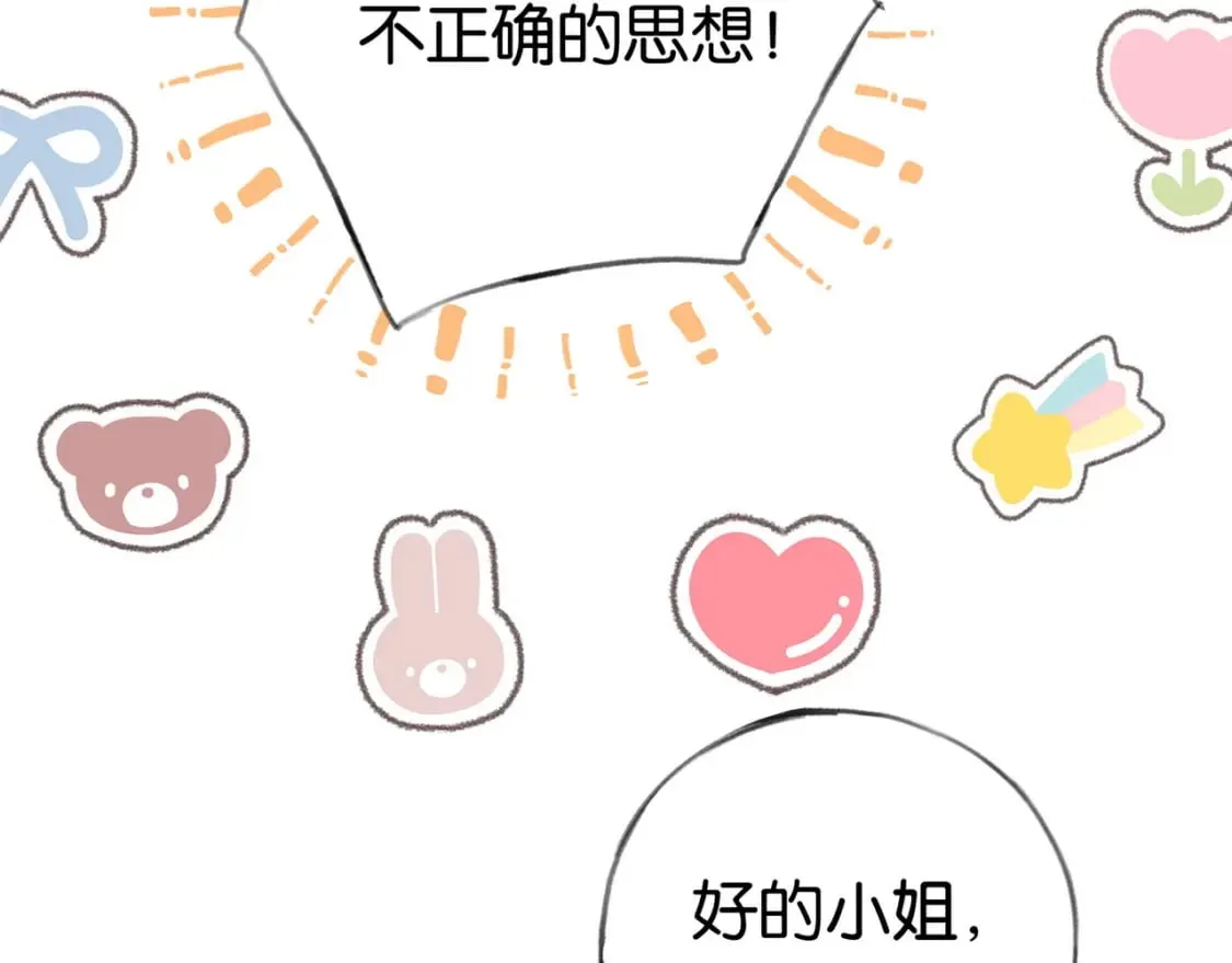 第46话 礼物 第57页