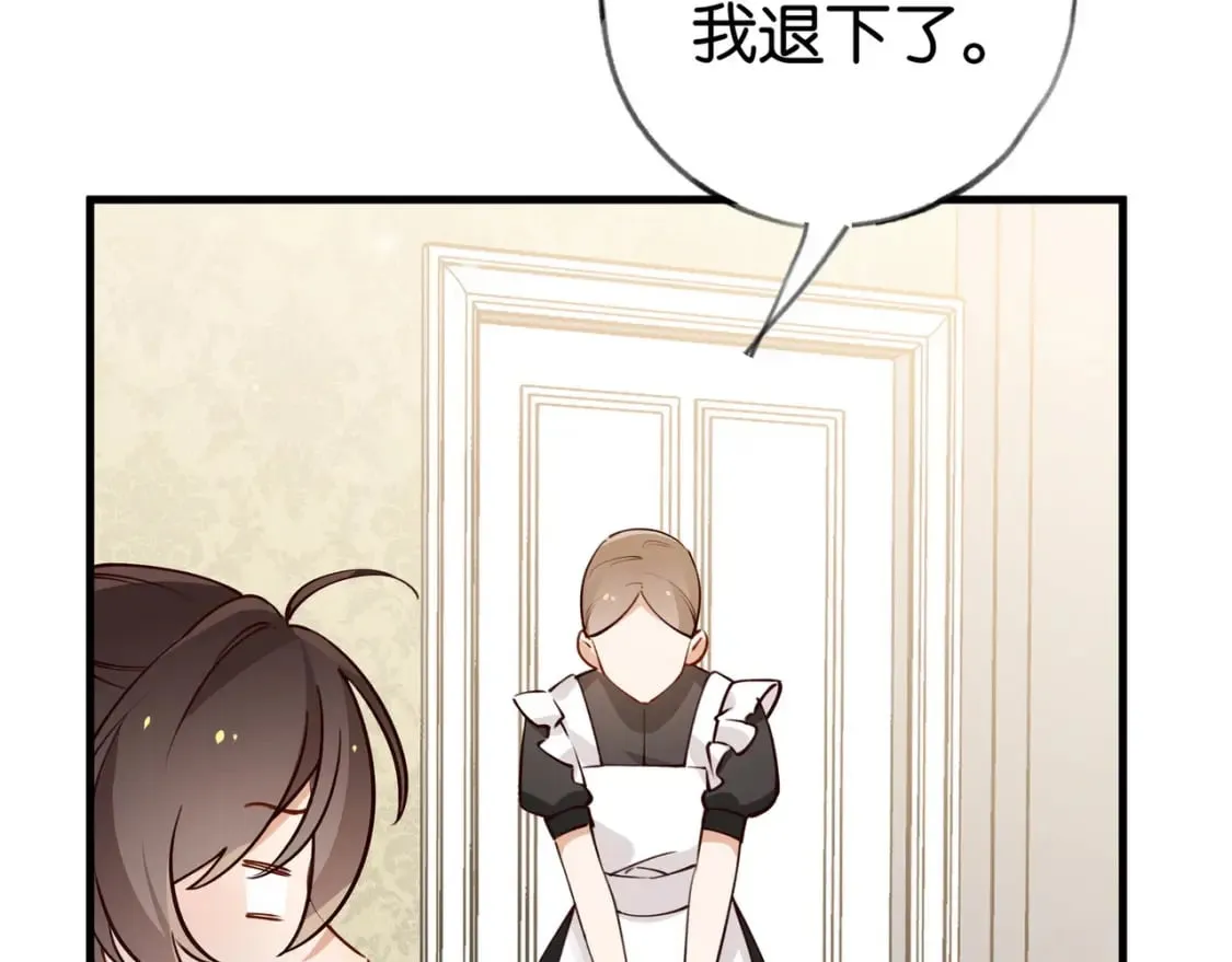第46话 礼物 第58页