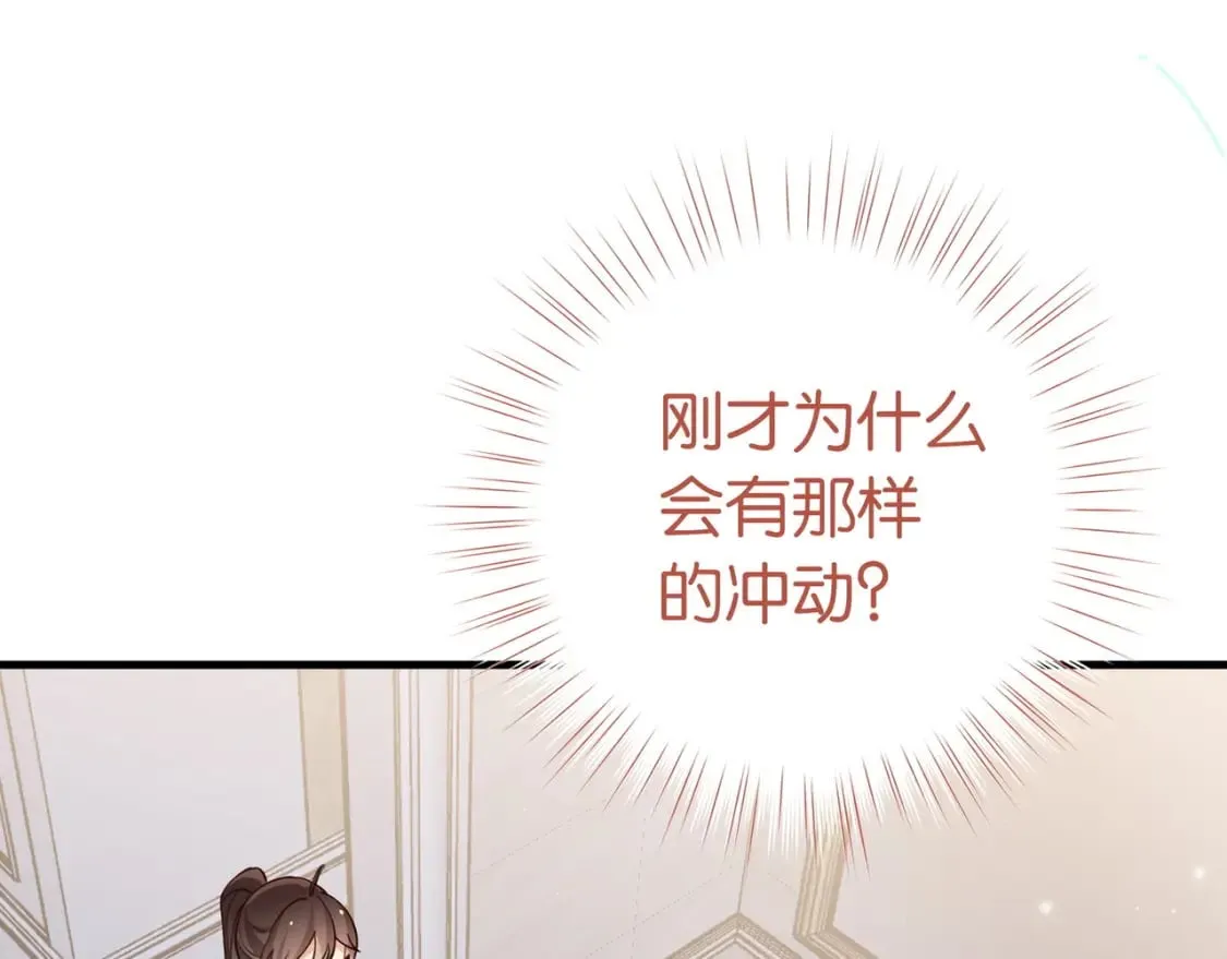 第46话 礼物 第61页