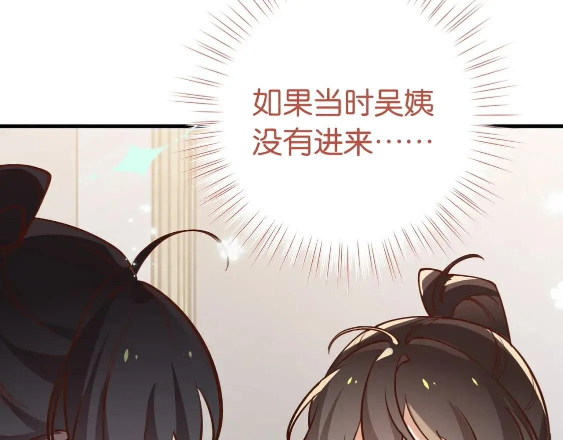 第46话 礼物 第63页