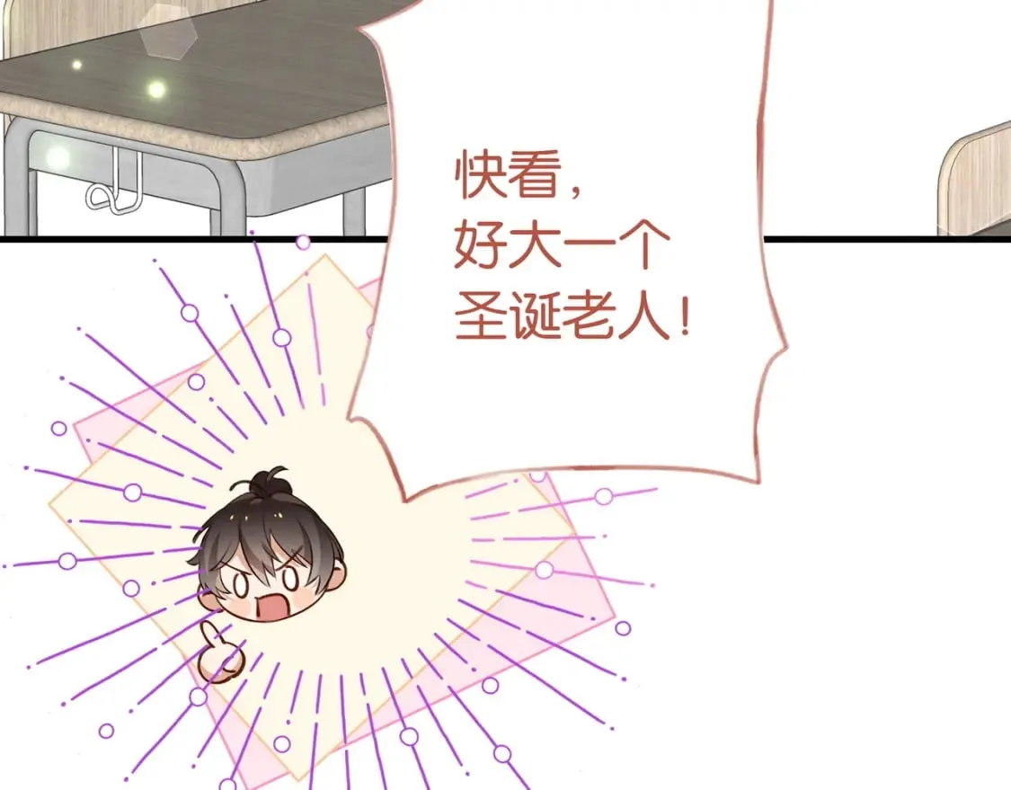 第46话 礼物 第73页