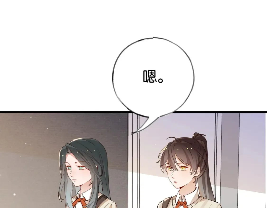 第46话 礼物 第75页