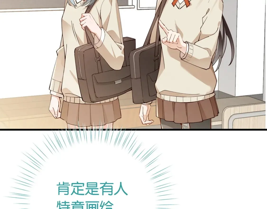 第46话 礼物 第76页