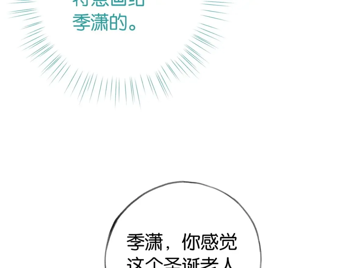 第46话 礼物 第77页