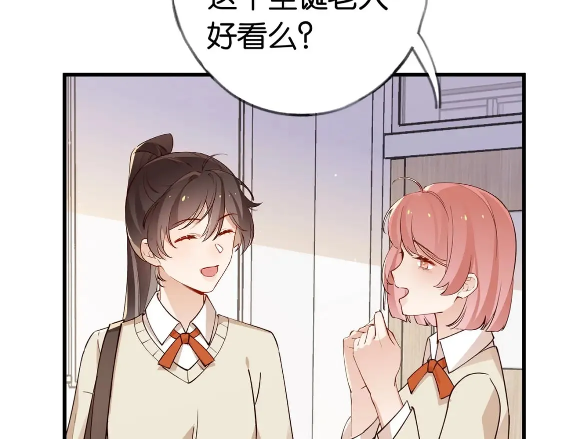 第46话 礼物 第78页