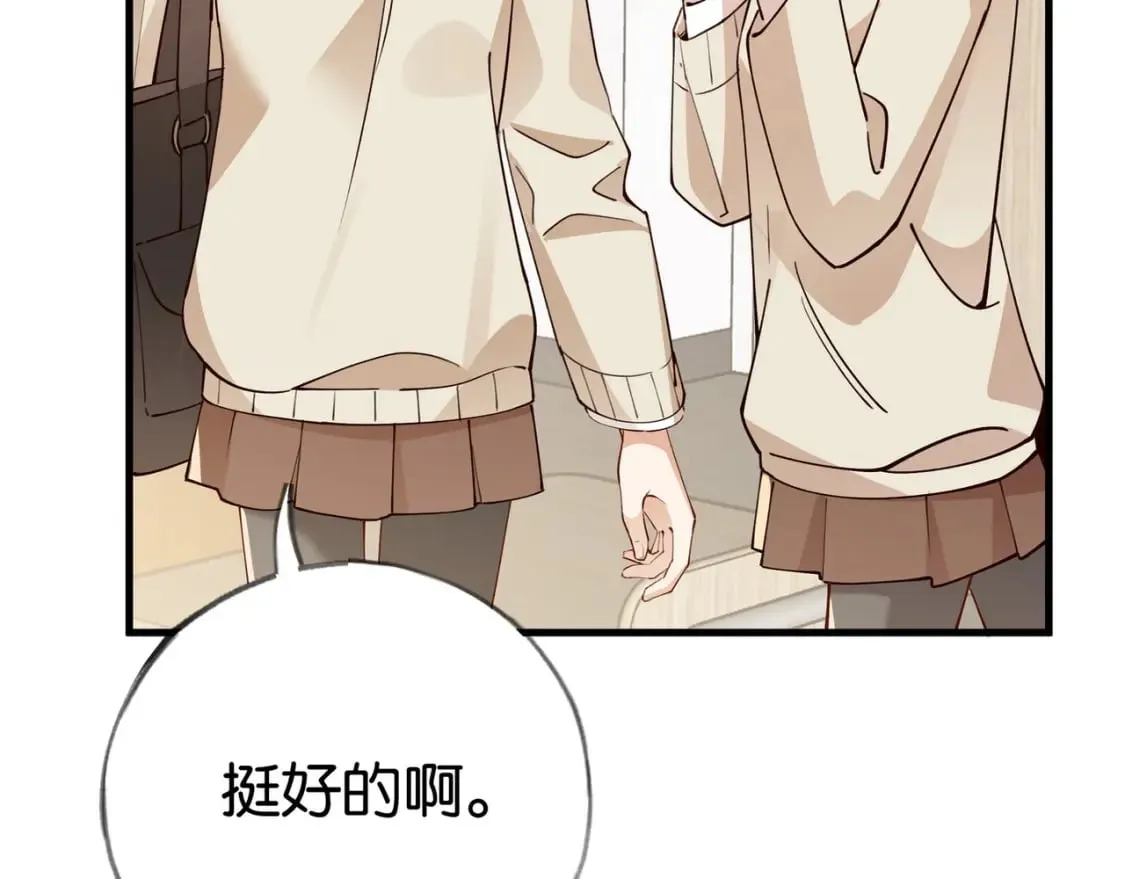 第46话 礼物 第79页