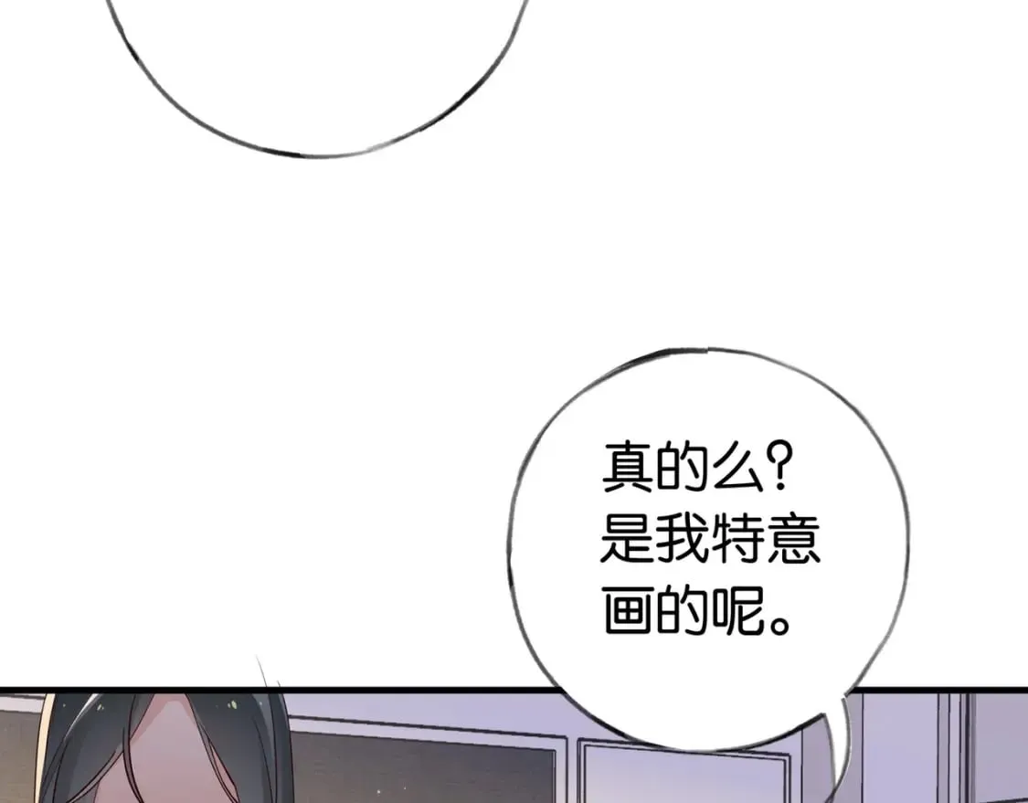 第46话 礼物 第80页