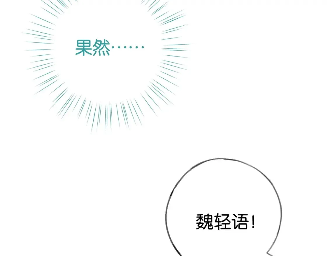 第46话 礼物 第82页