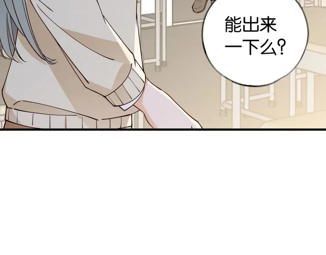 第46话 礼物 第85页