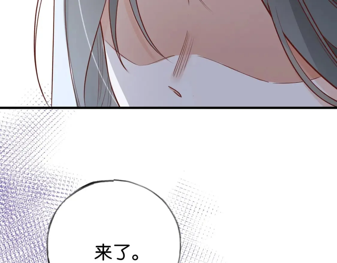 第46话 礼物 第92页