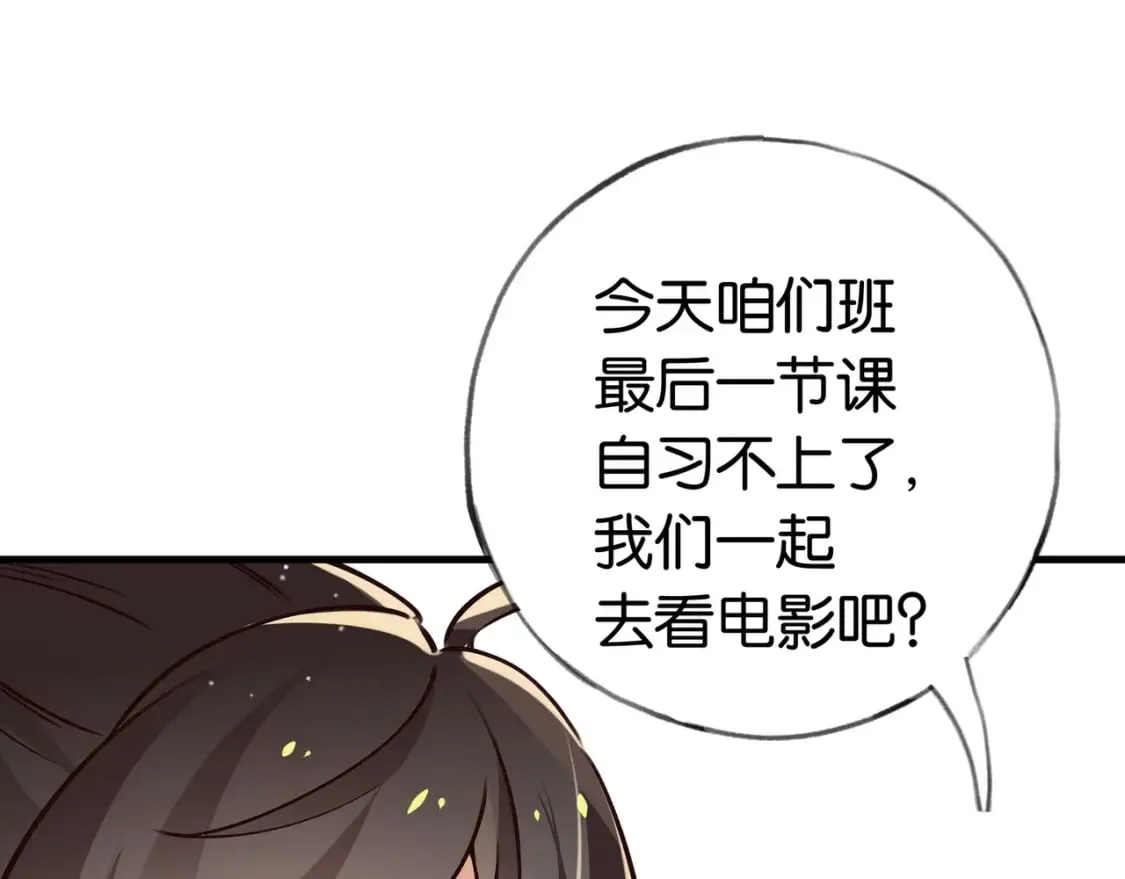 第46话 礼物 第99页