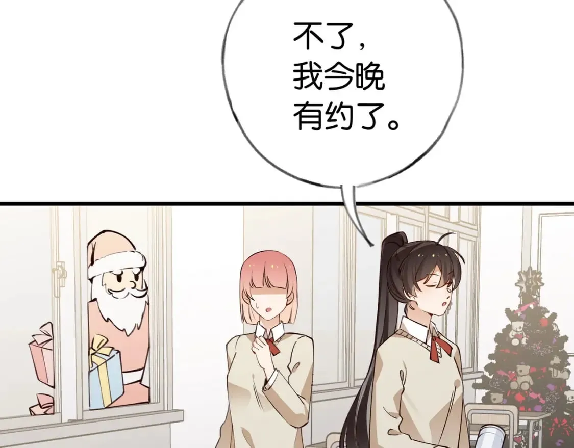 第46话 礼物 第102页