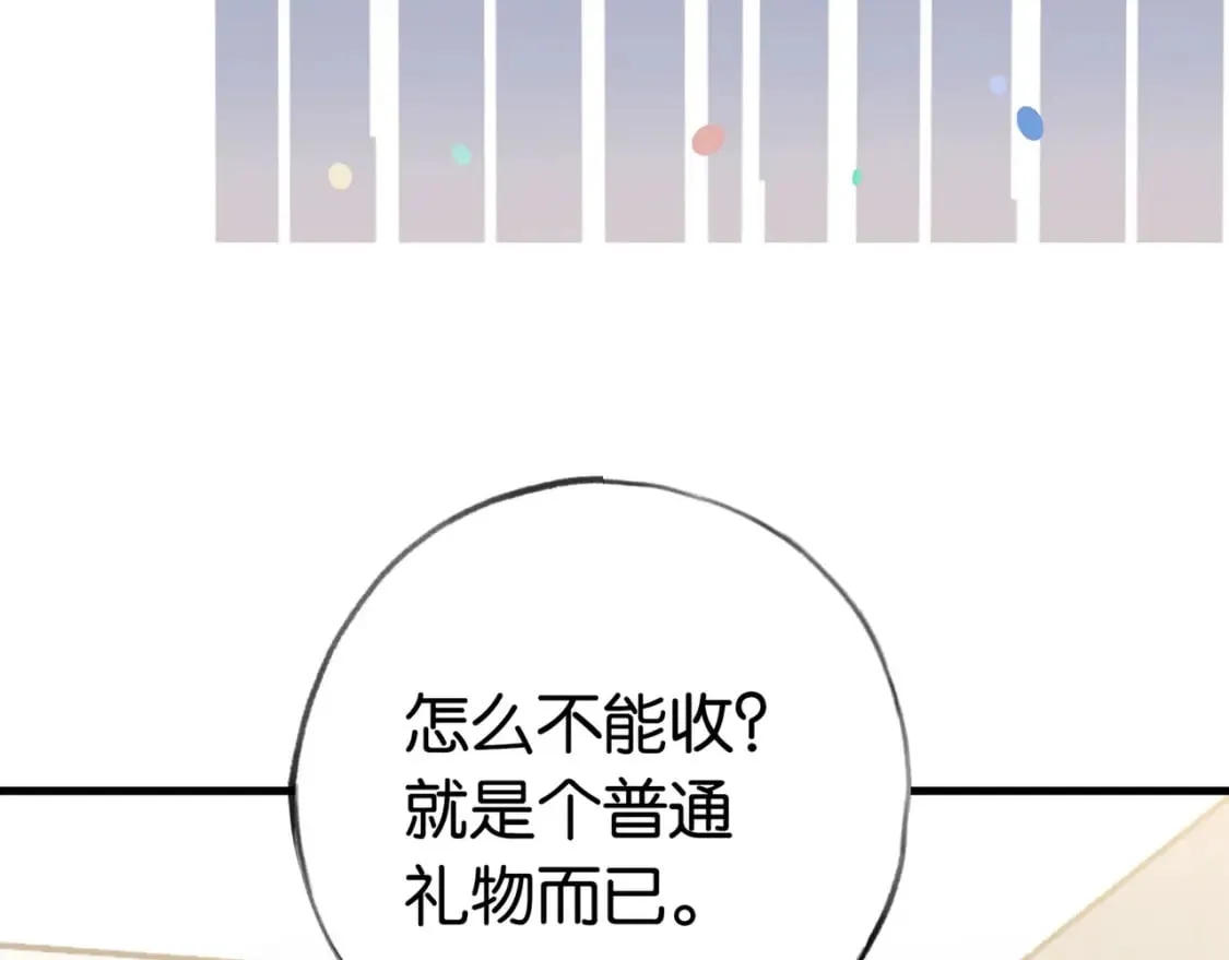 第46话 礼物 第104页