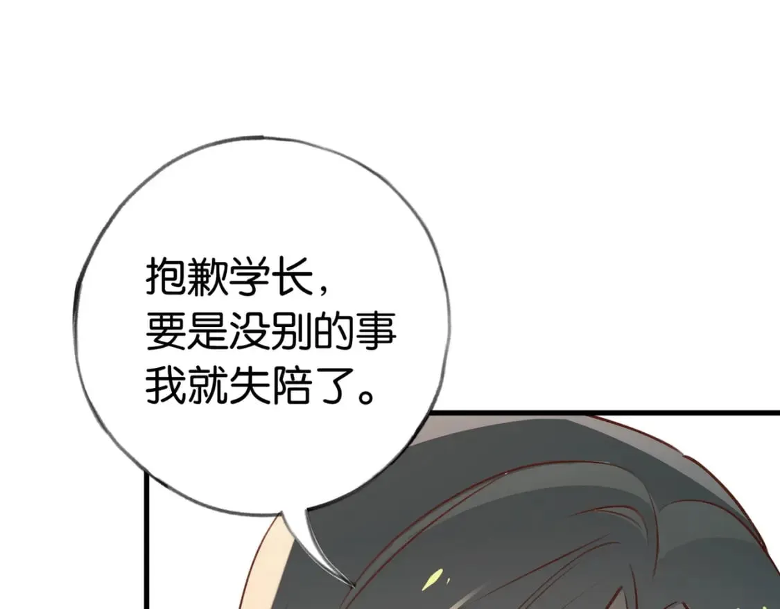 第46话 礼物 第107页