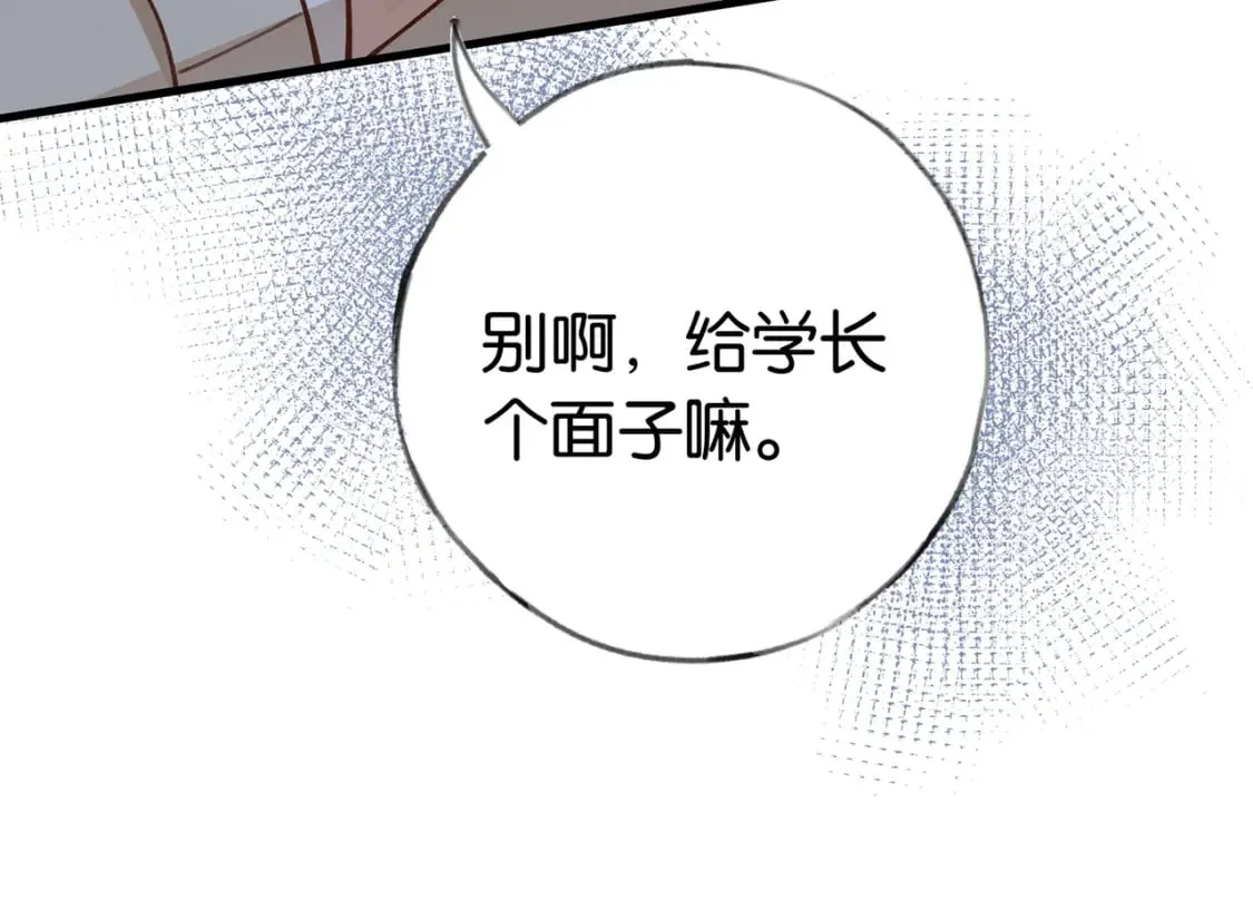 第46话 礼物 第111页