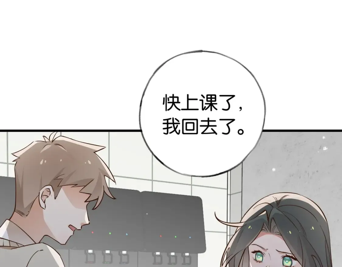 第46话 礼物 第112页