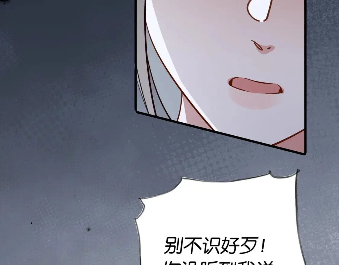第46话 礼物 第115页