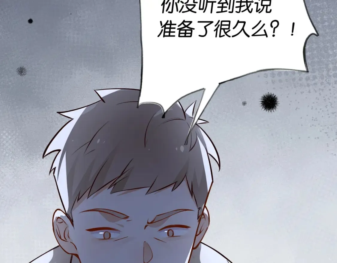 第46话 礼物 第116页