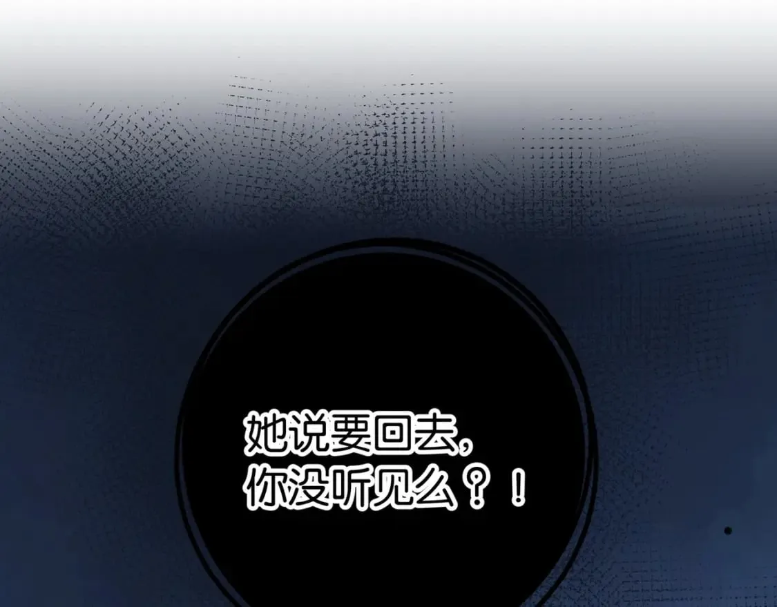 第46话 礼物 第124页