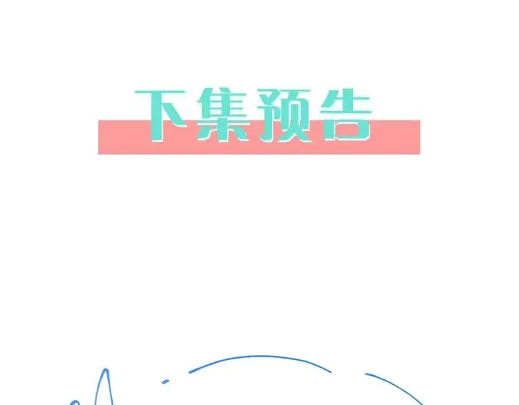 第46话 礼物 第131页