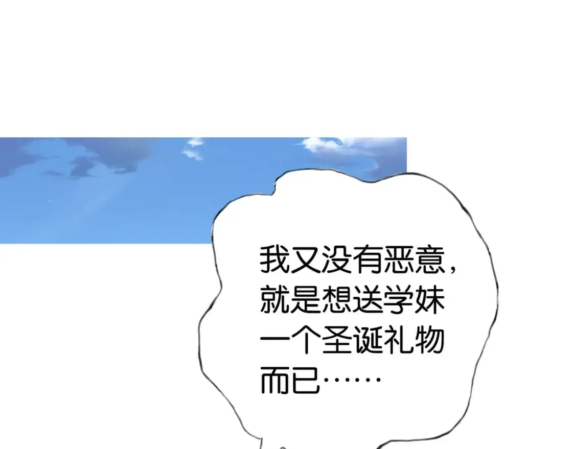 第47话 她的祝福 第5页