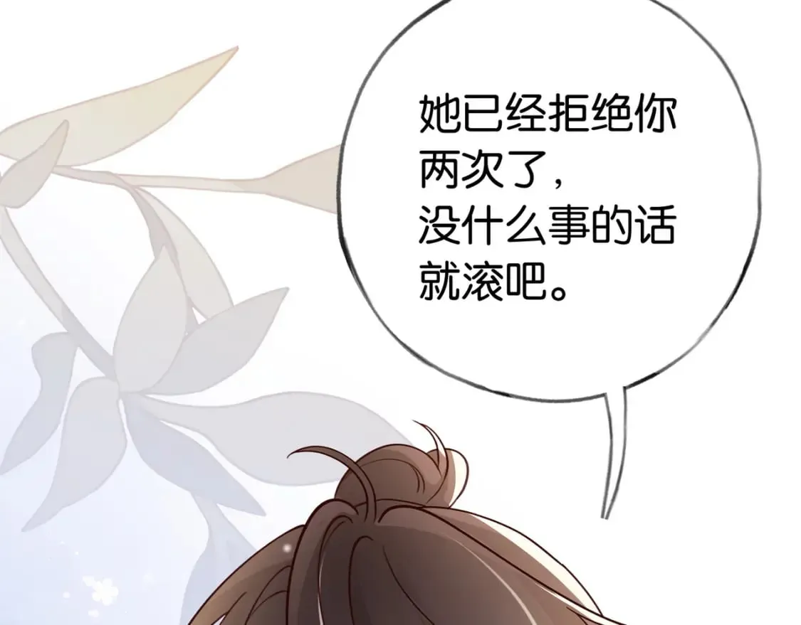 第47话 她的祝福 第7页
