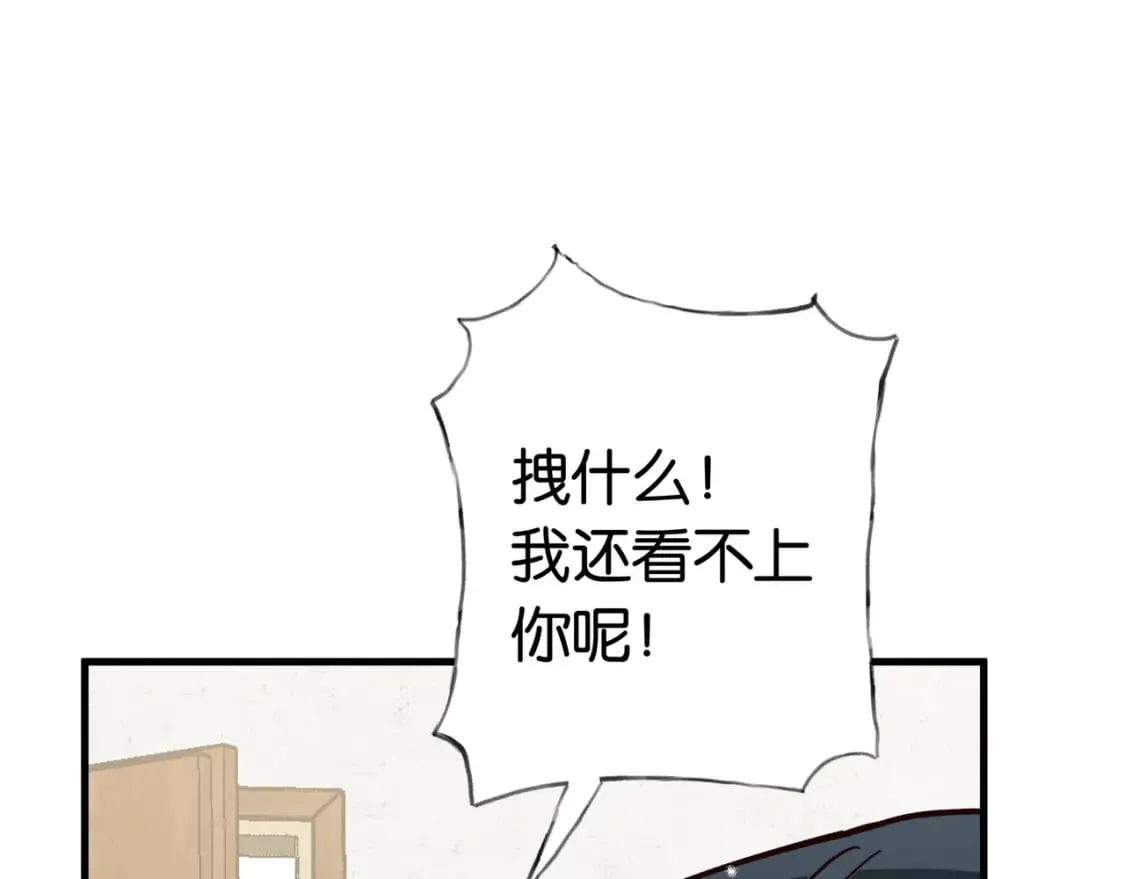 第47话 她的祝福 第10页