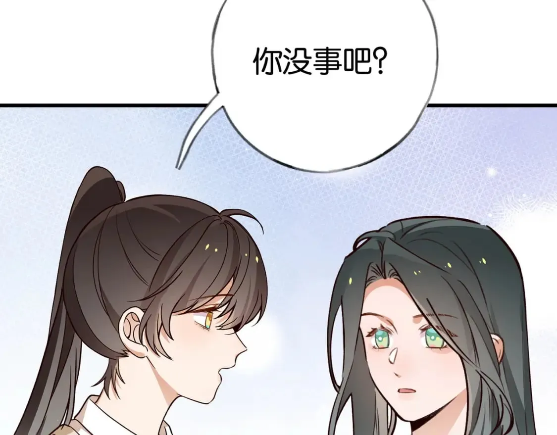 第47话 她的祝福 第13页