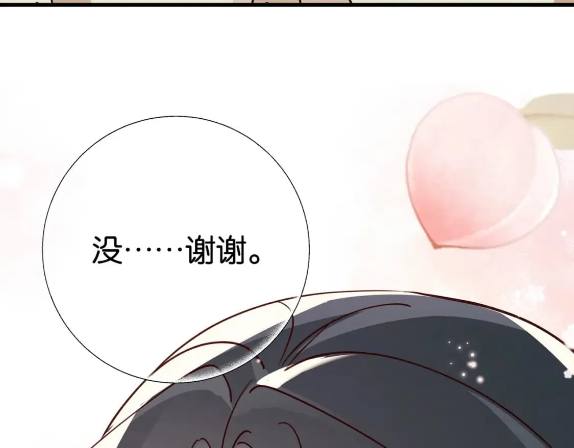 第47话 她的祝福 第15页