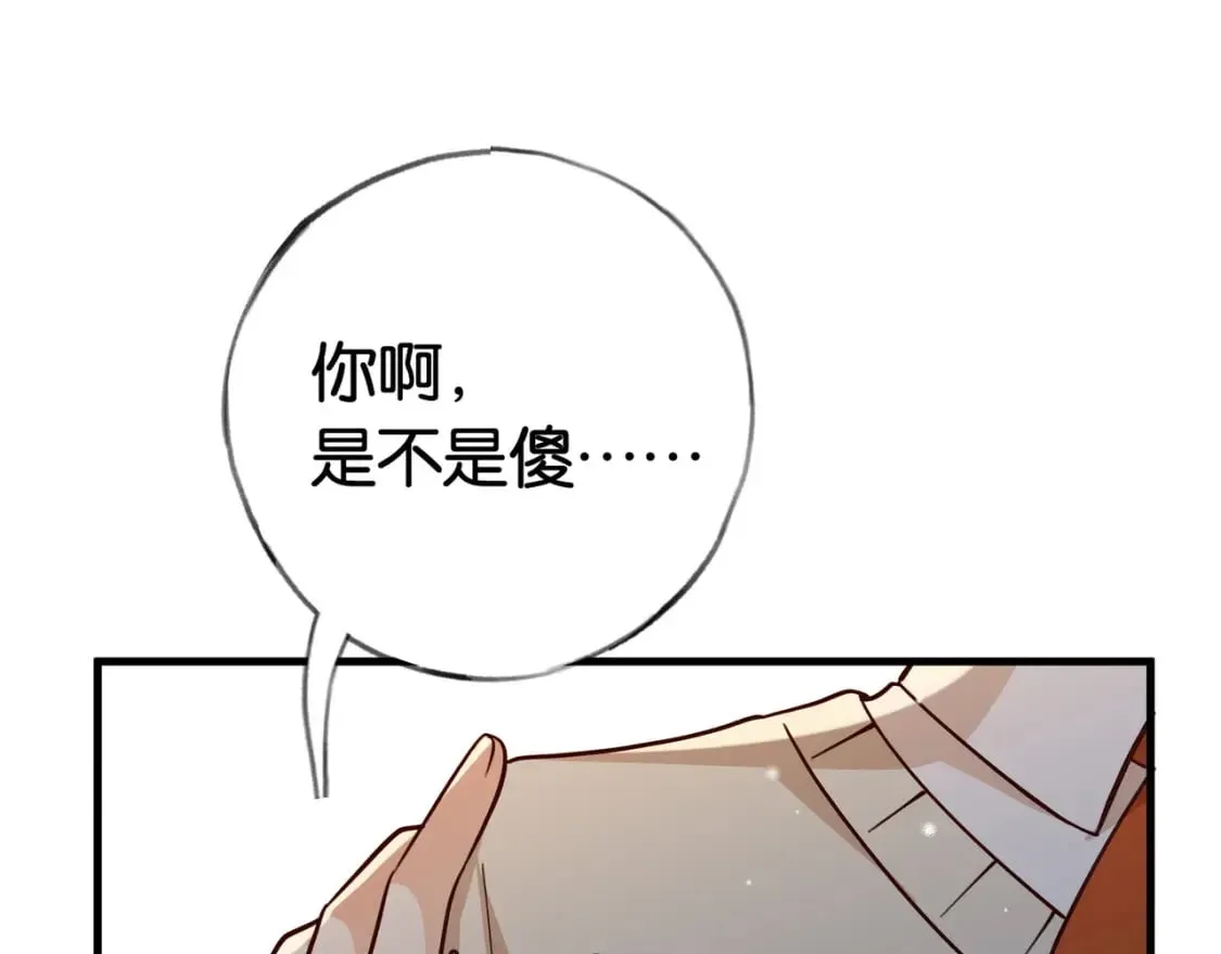 第47话 她的祝福 第19页