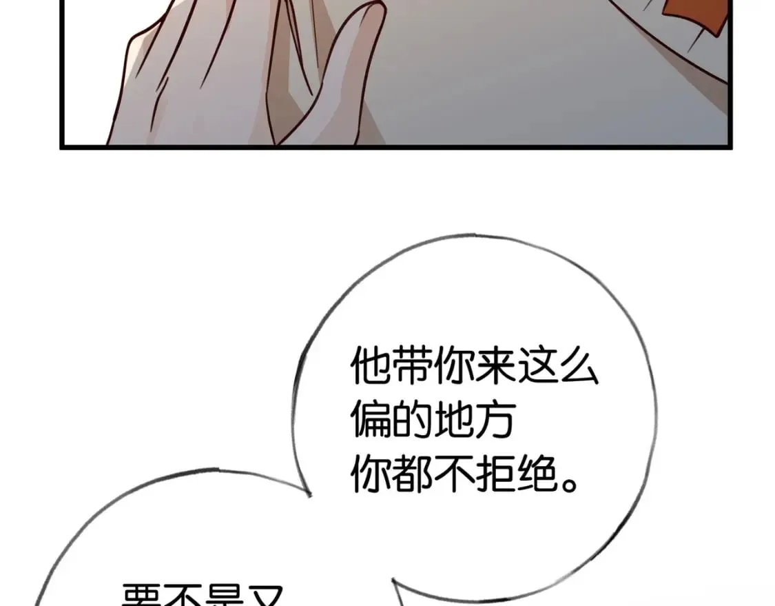 第47话 她的祝福 第20页