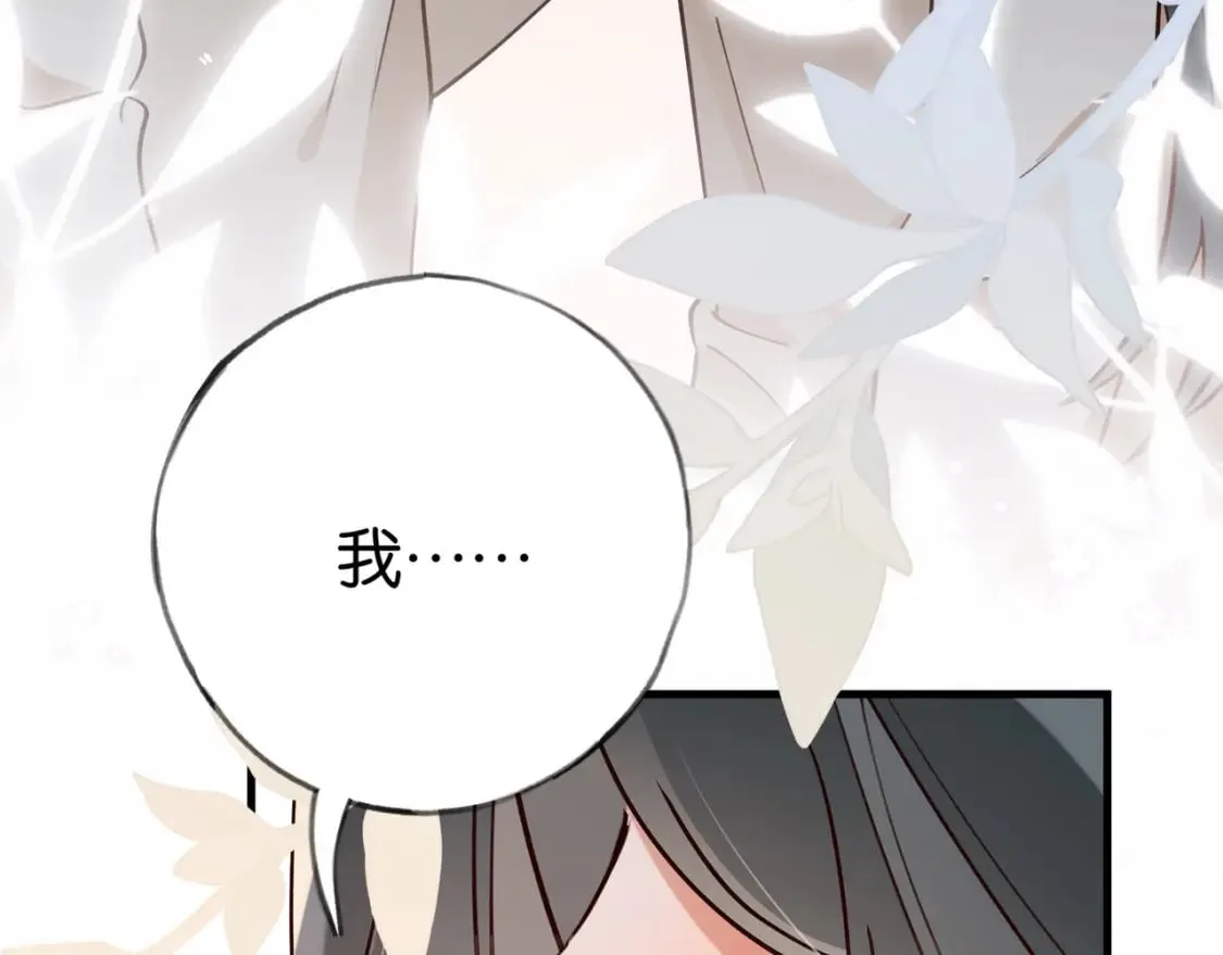 第47话 她的祝福 第23页